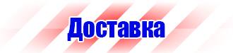 Журнал учета инструктажей по охране труда и технике безопасности в Армавире купить vektorb.ru
