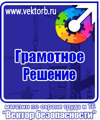 Журнал учета инструктажа по охране труда и технике безопасности в Армавире купить vektorb.ru