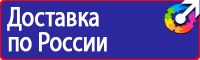 Журнал выдачи инструктажей по охране труда для работников в Армавире vektorb.ru