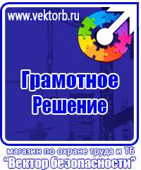 Стенд уголок потребителя купить в Армавире купить vektorb.ru