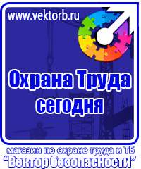 Изготовление табличек на пластике в Армавире купить vektorb.ru