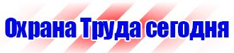 Журнал учета инструктажа по пожарной безопасности на рабочем месте в Армавире vektorb.ru