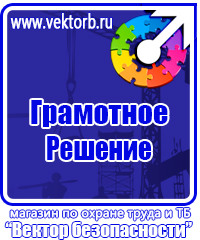 Журнал учета инструктажей по пожарной безопасности на рабочем месте в Армавире купить vektorb.ru