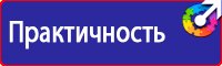 Информационные стенды по охране труда в Армавире vektorb.ru