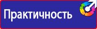 Информационные стенды по охране труда в Армавире vektorb.ru