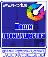 Информационный стенд по охране труда в Армавире купить vektorb.ru