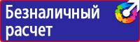 Подставка под огнетушитель универсальная каркасная в Армавире купить vektorb.ru
