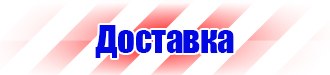 Подставка напольная для огнетушителя универсальная в Армавире купить vektorb.ru