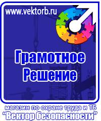 Автомобильные огнетушители цены в Армавире купить vektorb.ru