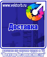 Огнетушители цены в Армавире vektorb.ru