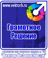 Огнетушители цены в Армавире купить vektorb.ru