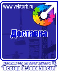 Знаки к правилам личной экологической безопасности в Армавире купить vektorb.ru
