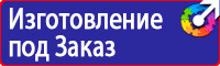 Дорожные знаки красный крест на синем фоне в Армавире vektorb.ru