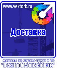 Журнал учета выдачи инструкций по охране труда на предприятии в Армавире купить vektorb.ru