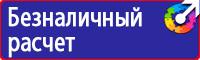 Перекидные информационные системы а4 в Армавире купить vektorb.ru