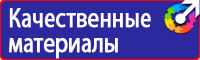 Щит пожарный закрытый купить в Армавире купить vektorb.ru