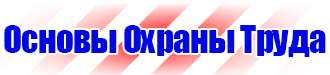 Плакаты по электробезопасности не включать работают люди в Армавире купить vektorb.ru