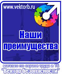 Журнал учета инструкций по охране труда на предприятии в Армавире купить vektorb.ru