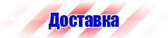 Журнал учета инструктажа по технике безопасности на рабочем месте в Армавире купить vektorb.ru