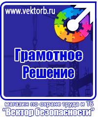 Журнал инструктажа по охране труда для лиц сторонних организаций в Армавире vektorb.ru