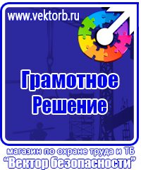 Журнал целевого инструктажа по охране труда в Армавире vektorb.ru