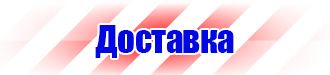 Журнал регистрации повторного инструктажа по охране труда в Армавире vektorb.ru