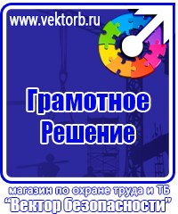 Журнал повторного инструктажа по охране труда купить в Армавире vektorb.ru