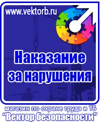 Видео по охране труда в Армавире купить vektorb.ru