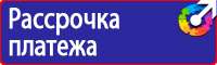 Предупреждающие плакаты по электробезопасности в Армавире vektorb.ru