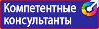 Стенды по охране труда на автомобильном транспорте в Армавире купить vektorb.ru