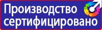 Стенды по охране труда на автомобильном транспорте в Армавире vektorb.ru