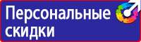 Плакаты по охране труда на автомобильном транспорте в Армавире купить vektorb.ru