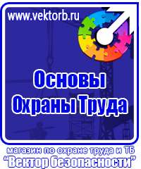 Плакаты по охране труда на автомобильном транспорте в Армавире vektorb.ru