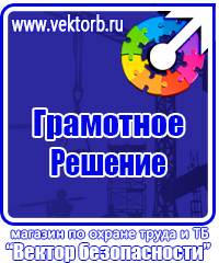 Журнал учета проведенных мероприятий по охране труда в Армавире vektorb.ru