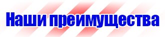 Плакат по охране труда на предприятии в Армавире купить vektorb.ru