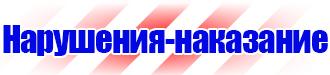 Удостоверение ответственного по охране труда в Армавире купить vektorb.ru