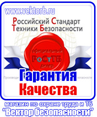 Журнал регистрации инструктажа по техники безопасности на рабочем месте в Армавире купить vektorb.ru