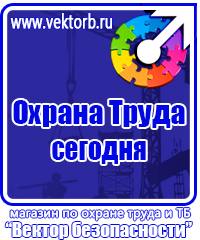 Обучающее видео по электробезопасности в Армавире vektorb.ru