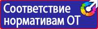 Стенд с дверцей уличный в Армавире купить vektorb.ru