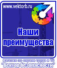 План эвакуации завода при пожаре в Армавире купить vektorb.ru