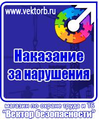 Предупреждающие знаки железной дороги в Армавире купить vektorb.ru