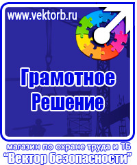 Журналы по охране труда и технике безопасности на производстве в Армавире vektorb.ru
