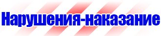 Журналы по охране труда на производстве в Армавире купить vektorb.ru