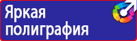 Информационный щит объекта строительства в Армавире