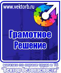 Знак безопасности не включать работают люди пластик в Армавире vektorb.ru