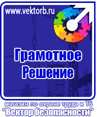 Огнетушители для магазина купить в Армавире vektorb.ru