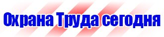 Знаки пожарной безопасности флуоресцентные в Армавире vektorb.ru