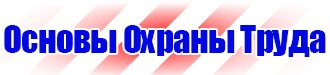 Огнетушители оп 100 в Армавире купить vektorb.ru