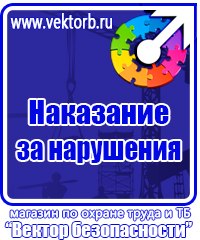 Журналы по охране труда по электробезопасности в Армавире купить vektorb.ru