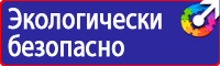 Подставка для огнетушителя по 200 в Армавире vektorb.ru